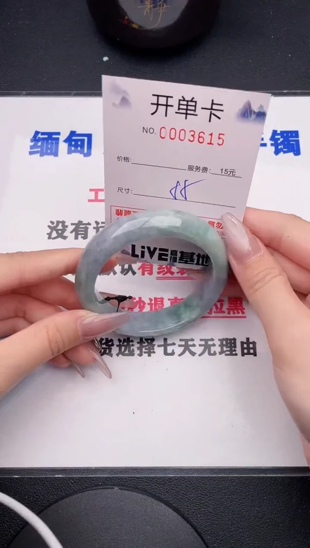 未镶嵌手镯翡翠15