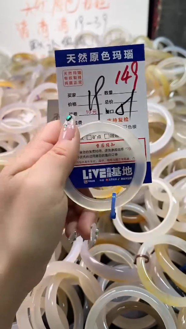 手镯玛瑙/玉髓未镶嵌149