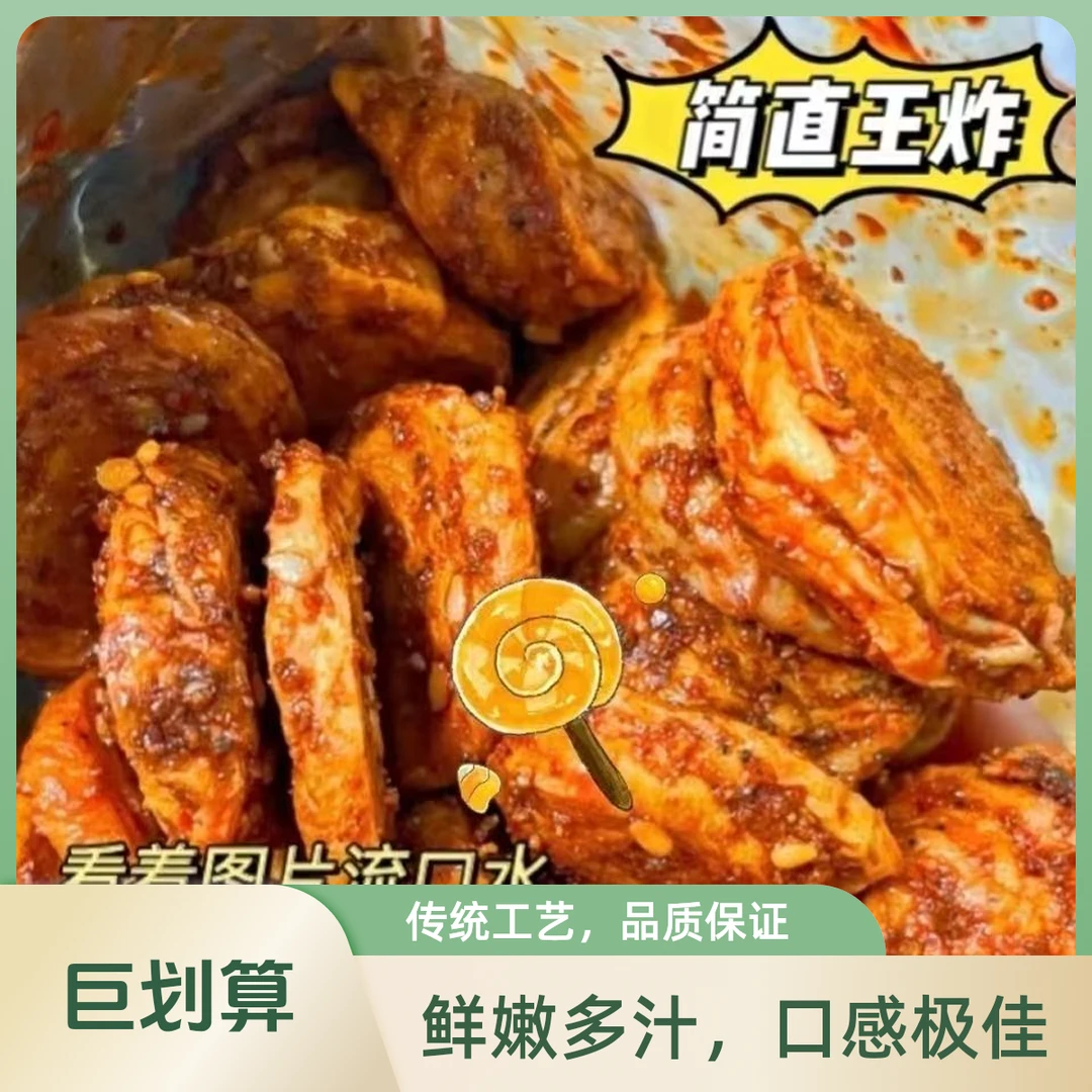 香辣烤面筋片辣鑫尚面筋圈麻辣面筋圈独立包装休闲正宗零食小吃