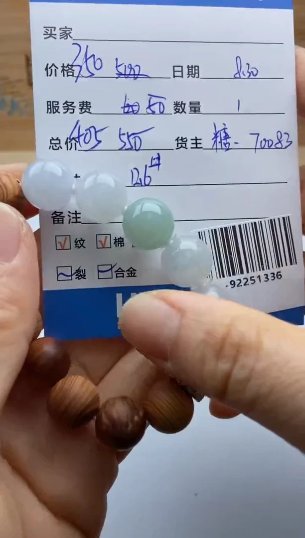 散珠翡翠?*兔多人-92251336
