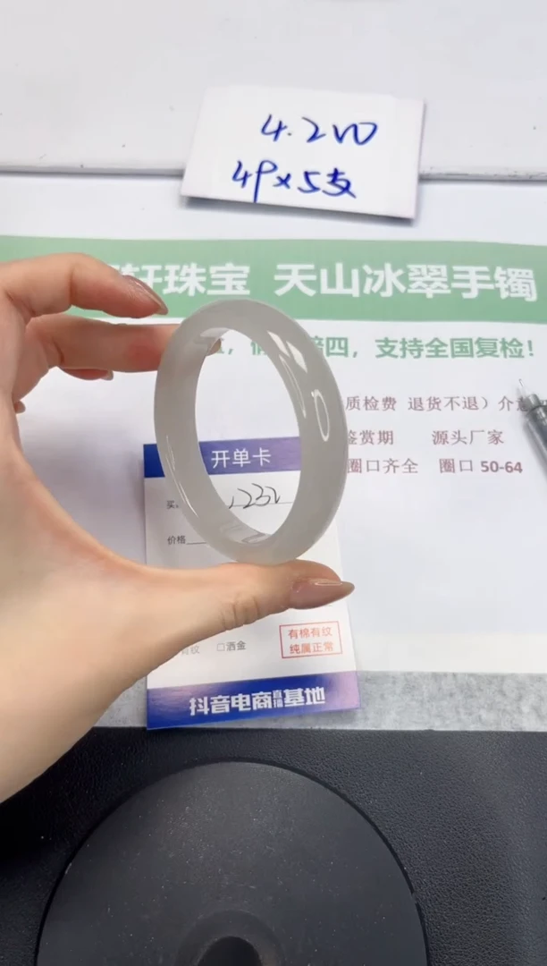 石英质玉手镯未镶嵌V232-56.8