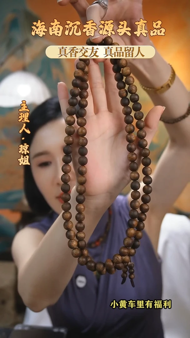 手串沉香海南母树白棋楠虫漏多圈