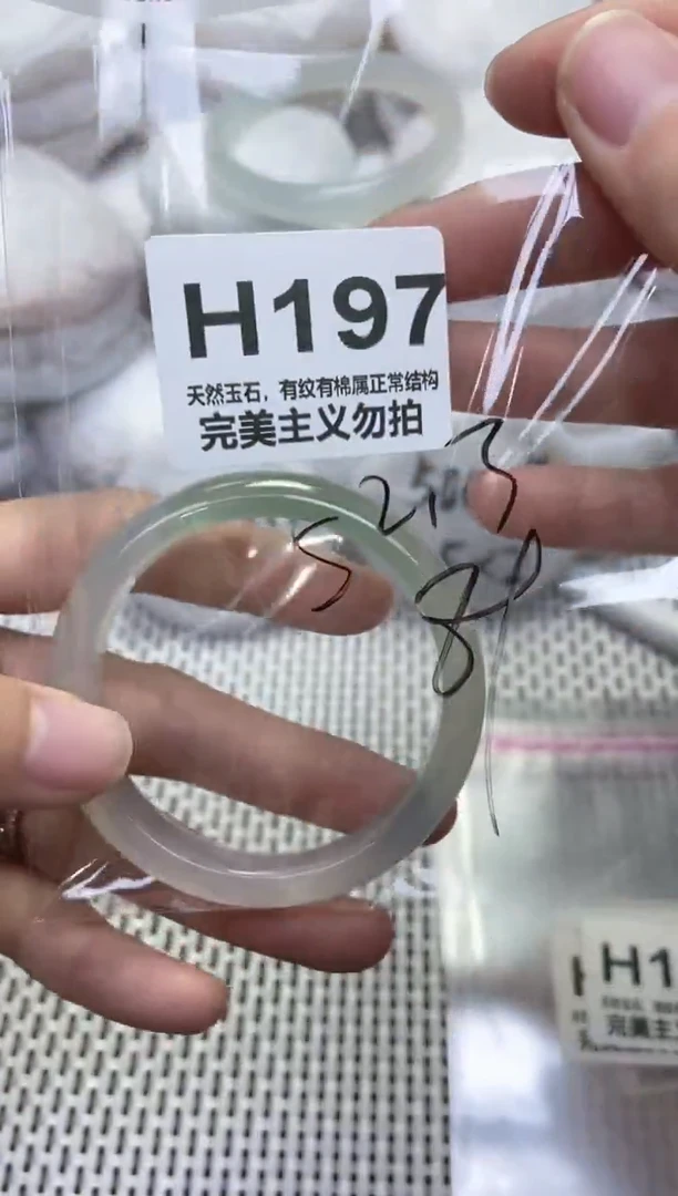 手镯玛瑙/玉髓未镶嵌52.3