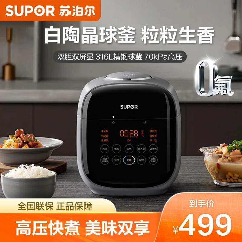SUPOR/苏泊尔迷你电压力锅小型家用智能液晶屏电饭煲不锈钢电视煲