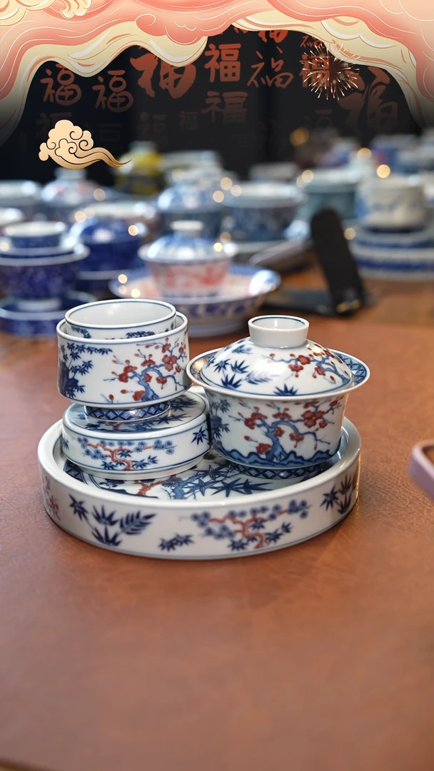 【闪购商品】青花釉里红枢府釉松竹梅五件套