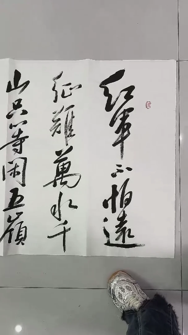 书法吕老师书法作品
