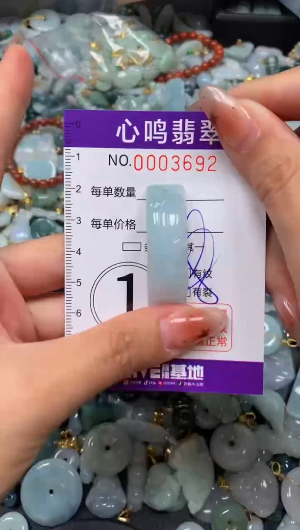 翡翠未镶嵌颈饰闪购003692