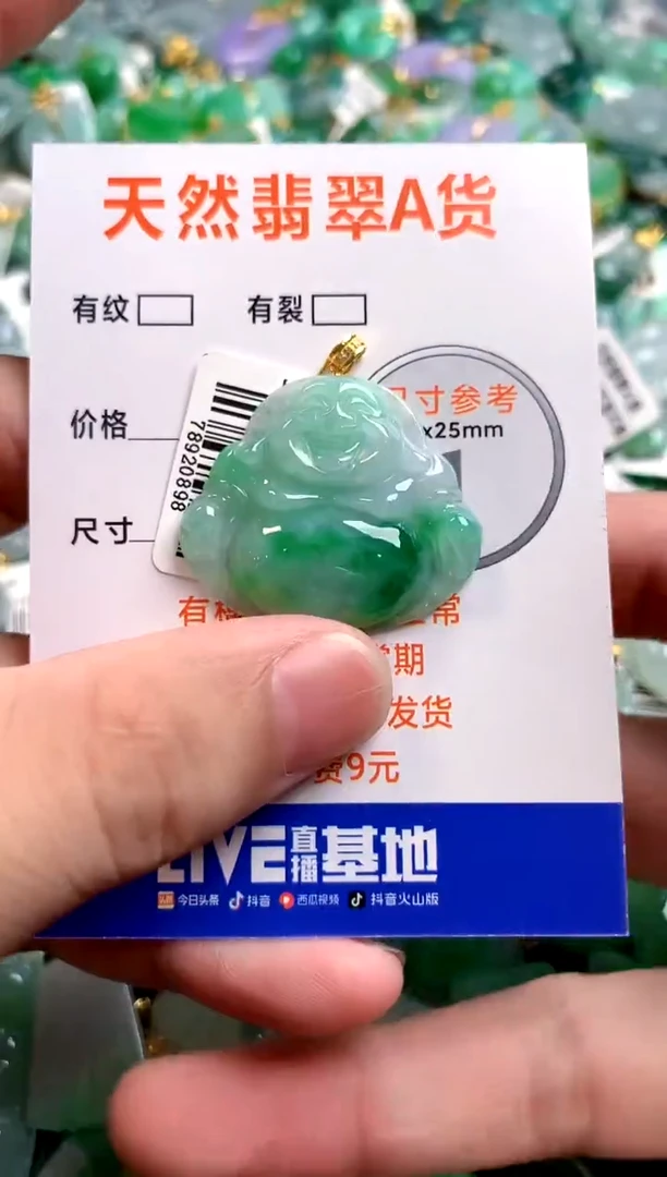颈饰18K金镶嵌翡翠1020219599