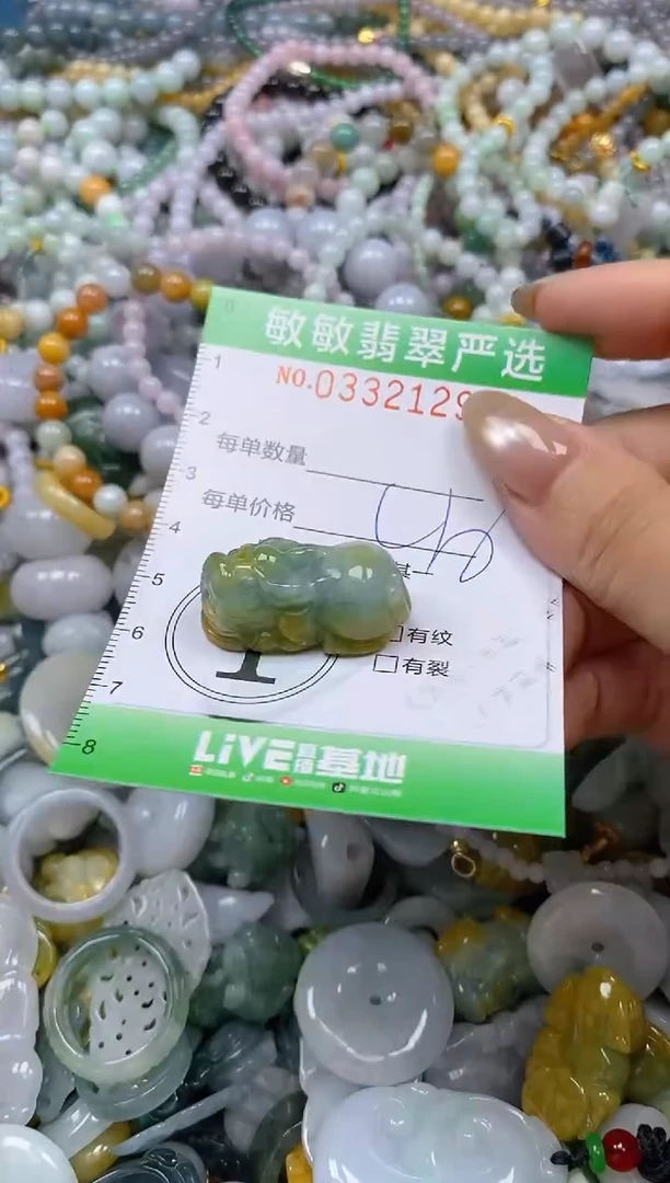 颈饰未镶嵌翡翠闪购0332129