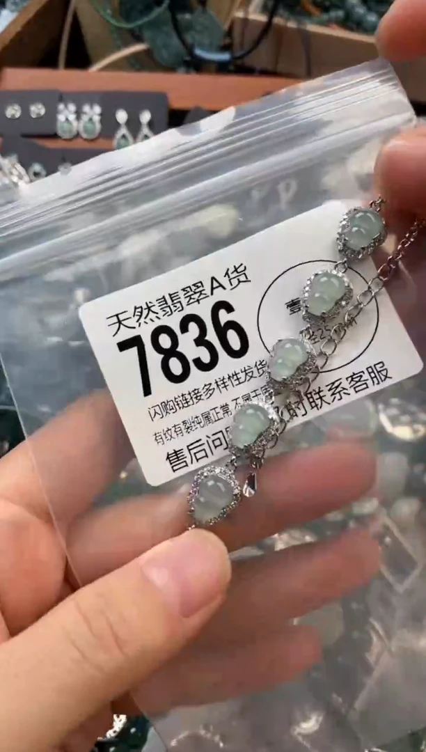 颈饰未镶嵌翡翠翡翠7836