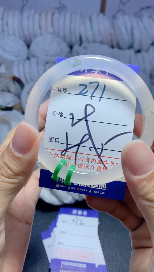 手镯玛瑙/玉髓未镶嵌271