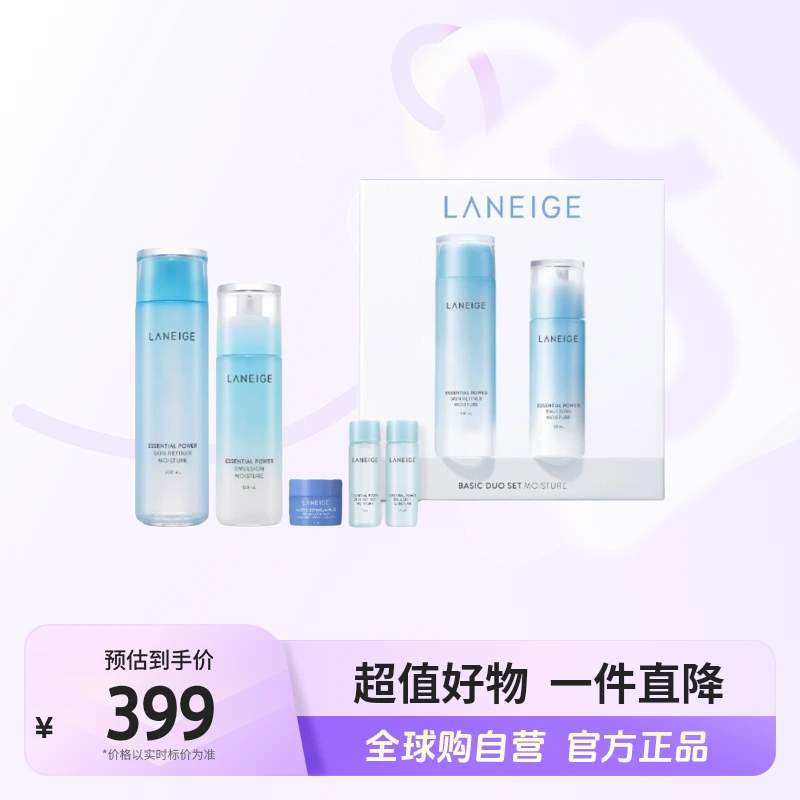 【自营】兰芝正品 水乳五件套礼盒滋润/清爽版 舒缓保湿秋冬护肤【b】