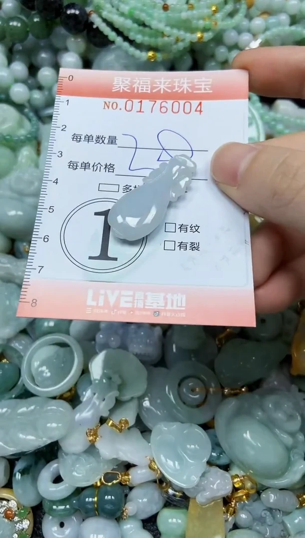 翡翠未镶嵌颈饰闪购0176004