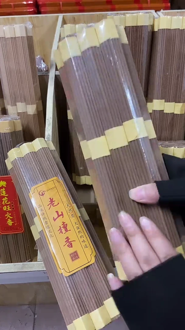 线香27厘米老山檀香/20小把 有烟