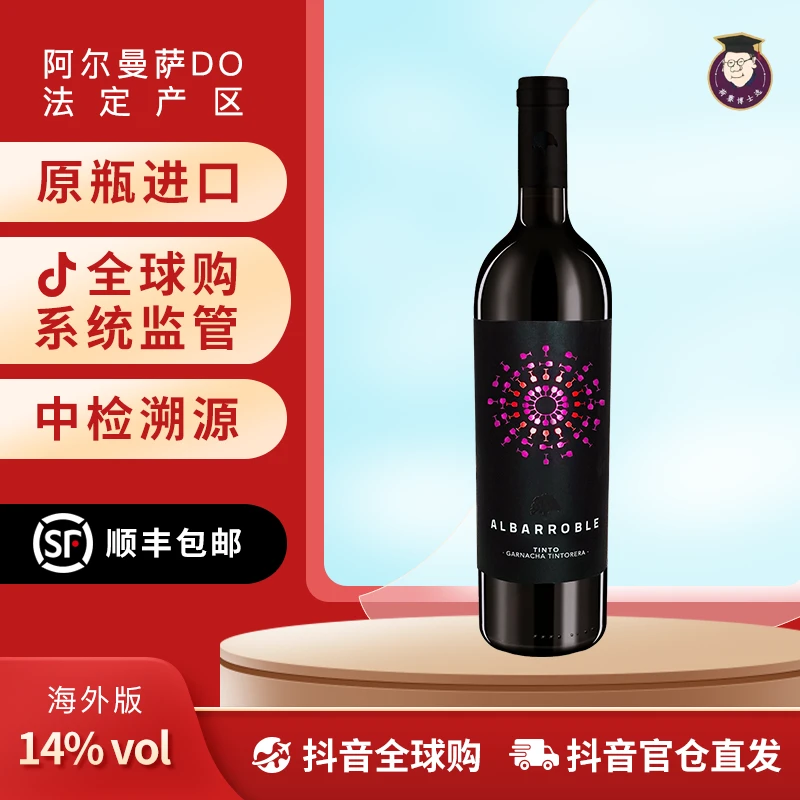 阿巴罗歌海娜干红葡萄酒西班牙原瓶原标进口红酒