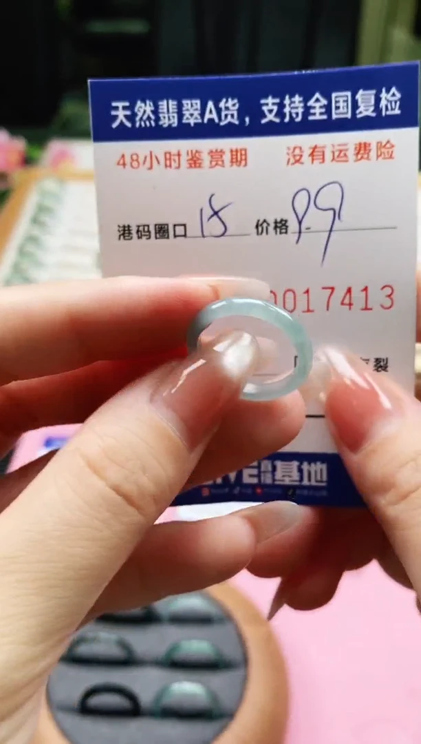 未镶嵌戒指翡翠7413