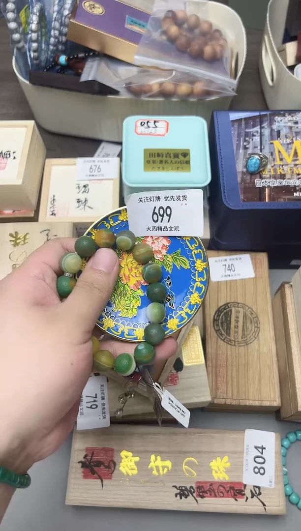699金水阁文玩手串手持手把件
