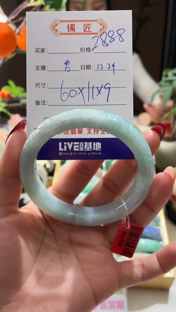 未镶嵌手镯翡翠852   翡翠手镯 60