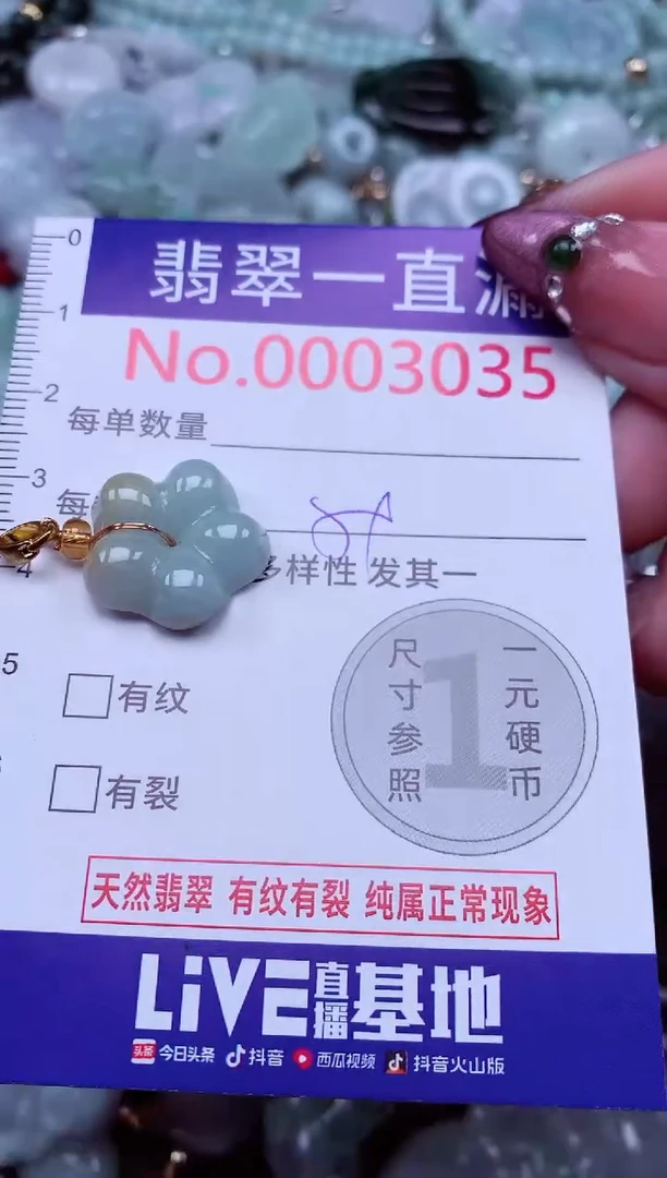 吊坠(不含链)未镶嵌翡翠3035