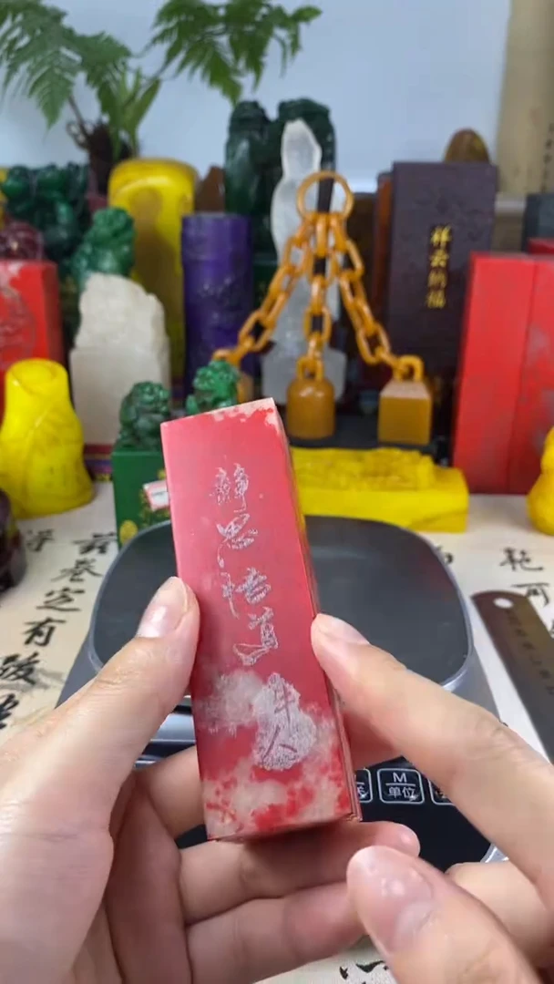 寿山石印石6寿山石血色随机