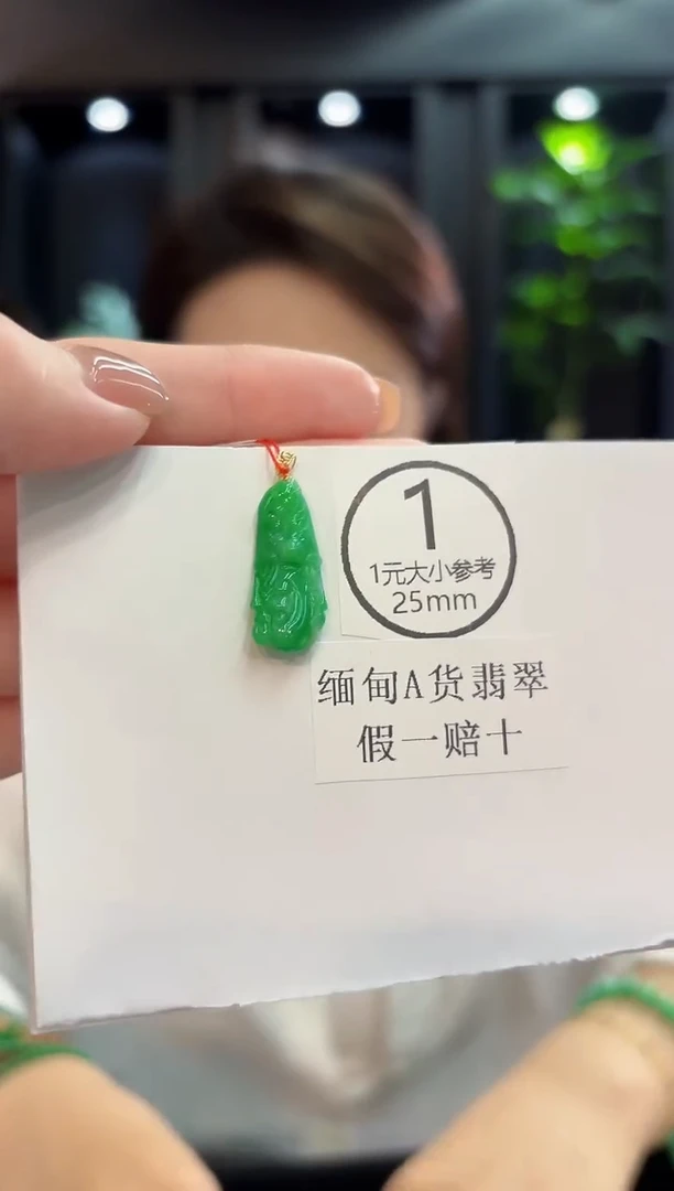 吊坠(不含链)18K金镶嵌翡翠 缅甸A货/支持复检/一件