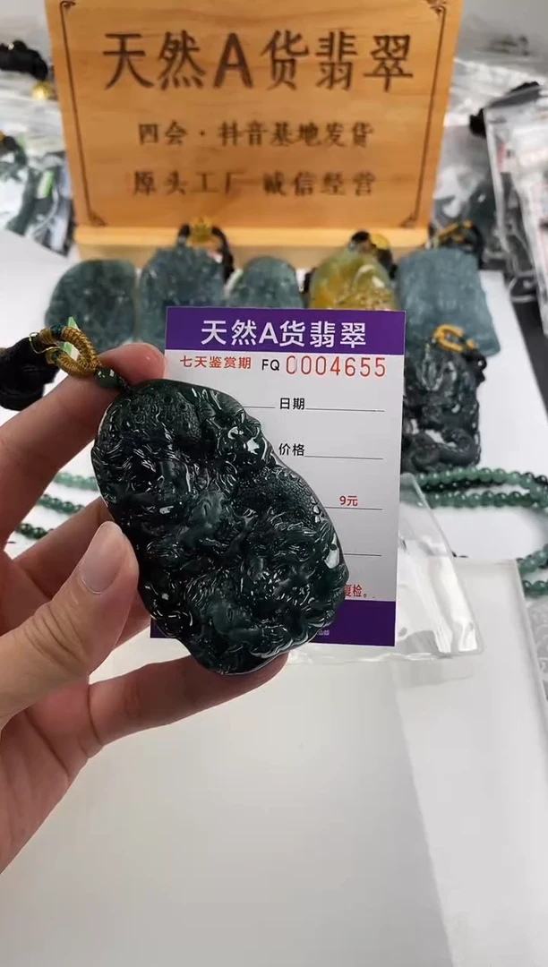 颈饰未镶嵌翡翠旺*