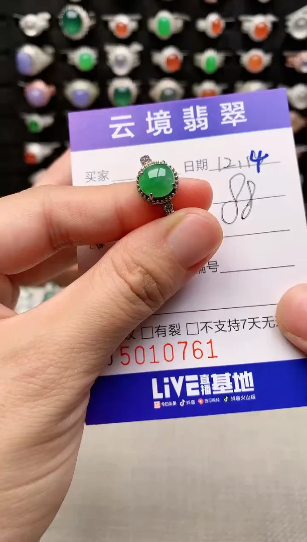 银S925镶嵌戒指翡翠0761