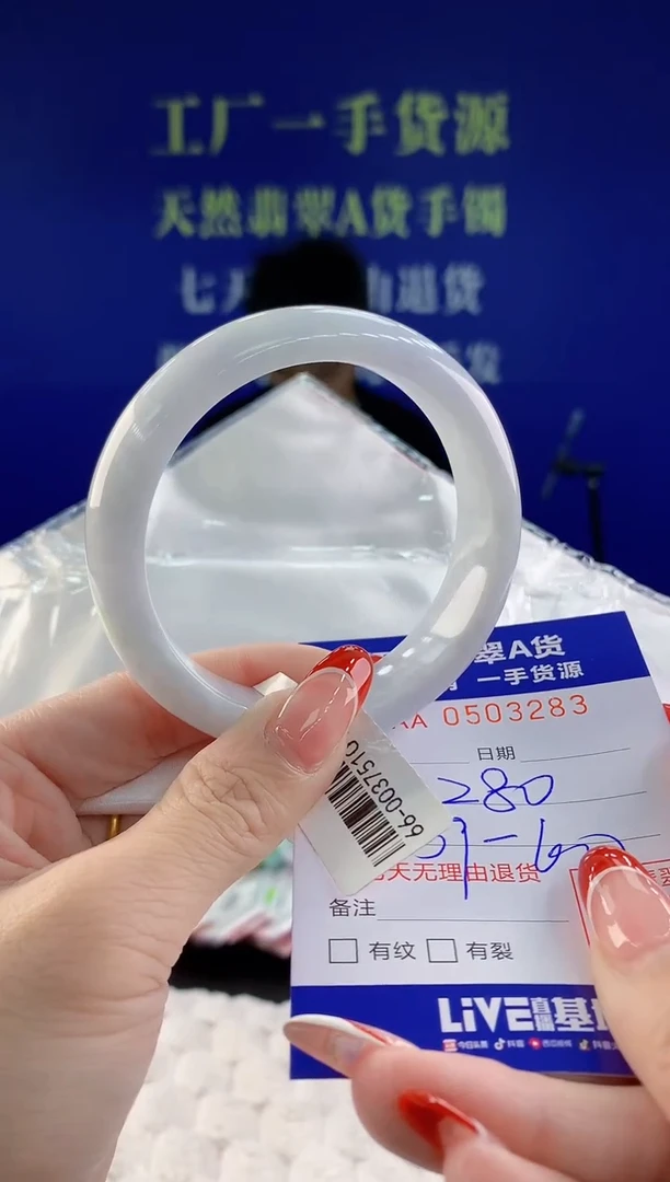 【闪购商品】翡翠手镯未镶嵌83天然A货翡翠