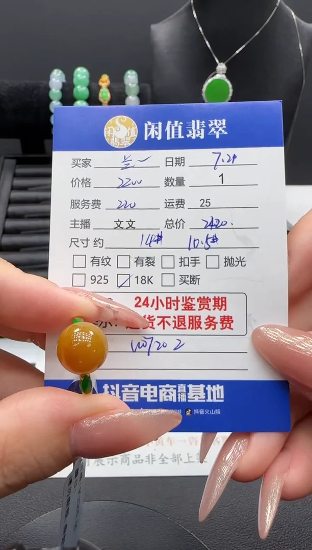 翡翠戒指18K金镶嵌兰****”翡翠戒指