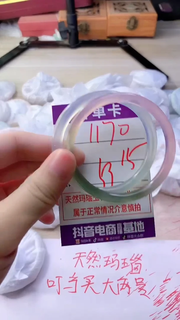 手镯玛瑙/玉髓未镶嵌1170
