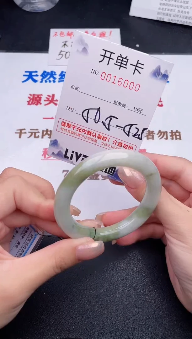 未镶嵌手镯翡翠00