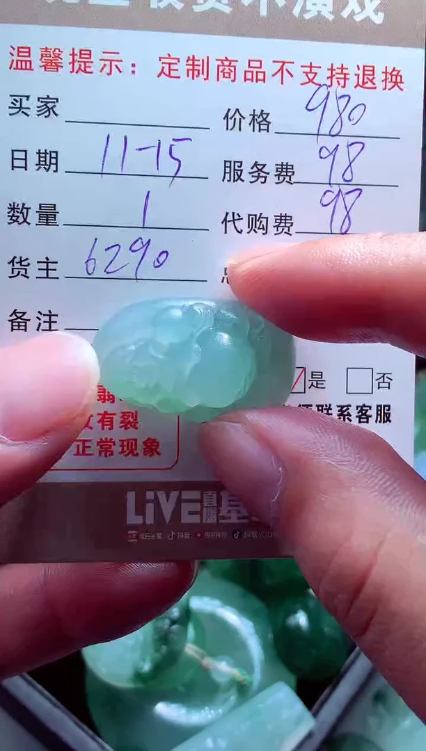 未镶嵌定制翡翠假**娃翡翠毛货定制516508