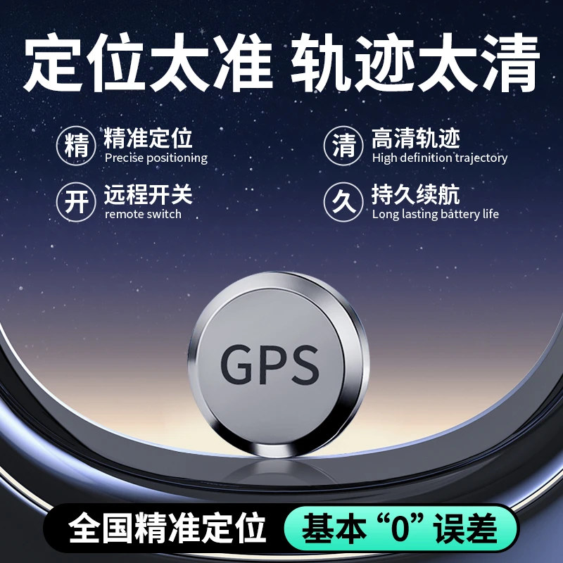 gps定位汽车追跟踪订位器电动摩托车载辆定为仪神器手机防丢定卫q