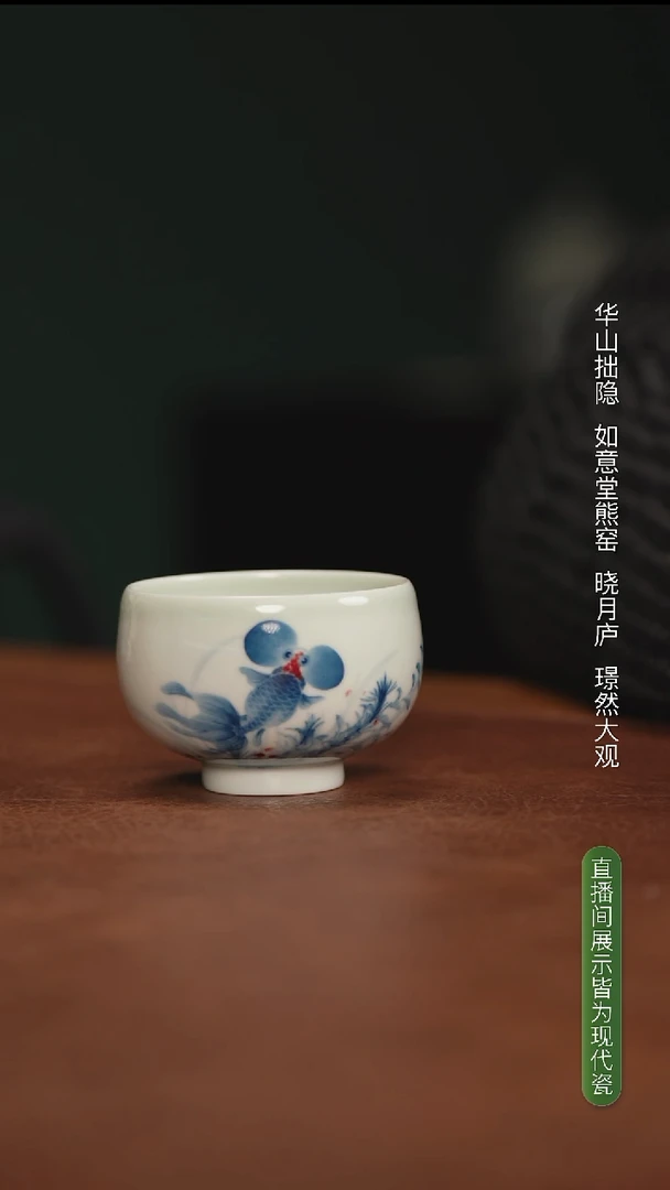 晓月庐（林月红） 水泡鱼禅定杯