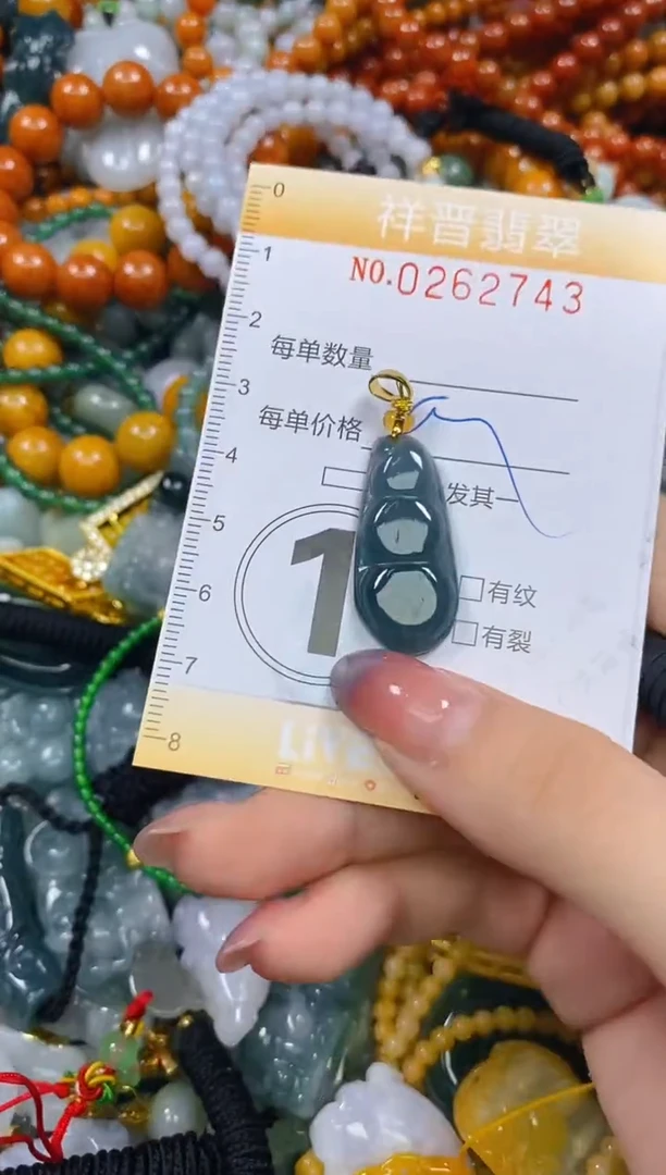 颈饰未镶嵌翡翠闪购0262743