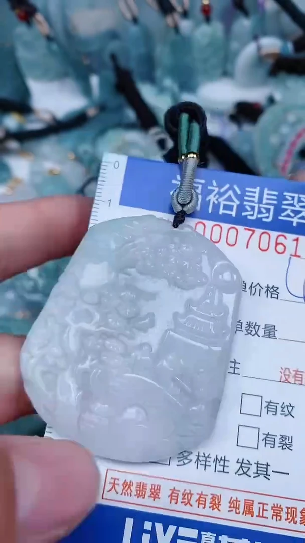 【闪购商品】翡翠颈饰未镶嵌...0007061