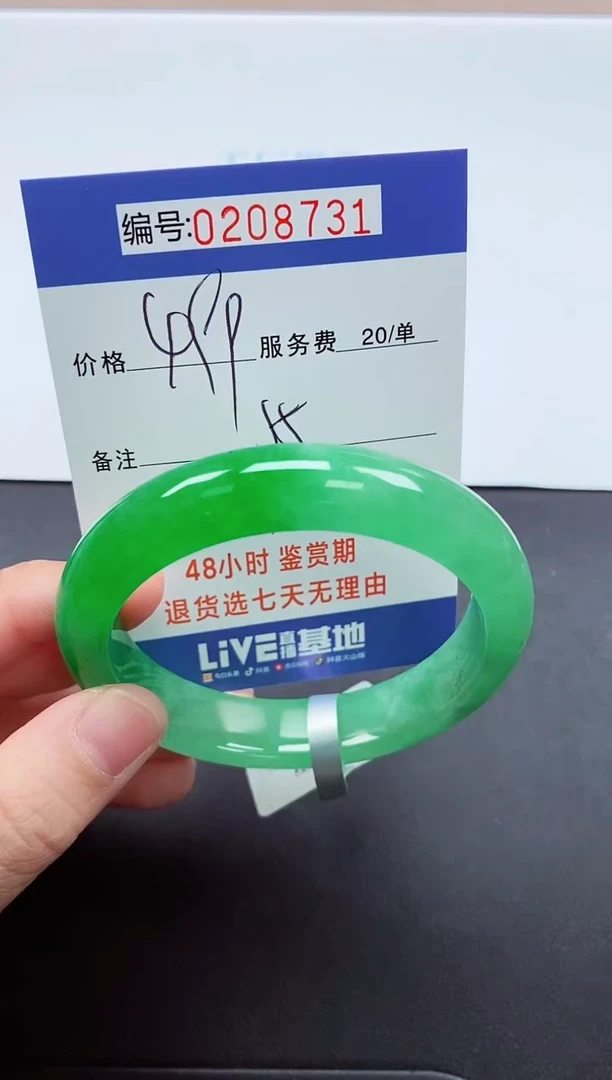 以实物为准000208731