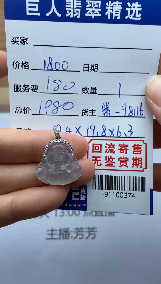 【闪购商品】翡翠颈饰18K金镶嵌多人-91100374