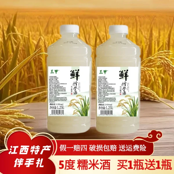 江西米酒5度原味糯米酒2.5斤农家传统手工自然发酵微醺纯糯米酒