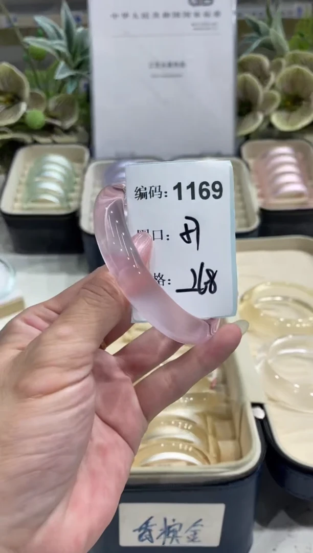 非金属无编码1169