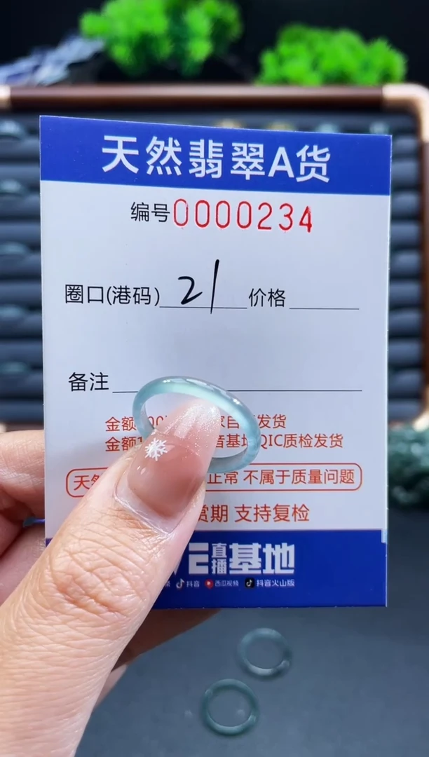 未镶嵌戒指翡翠星*戒圈