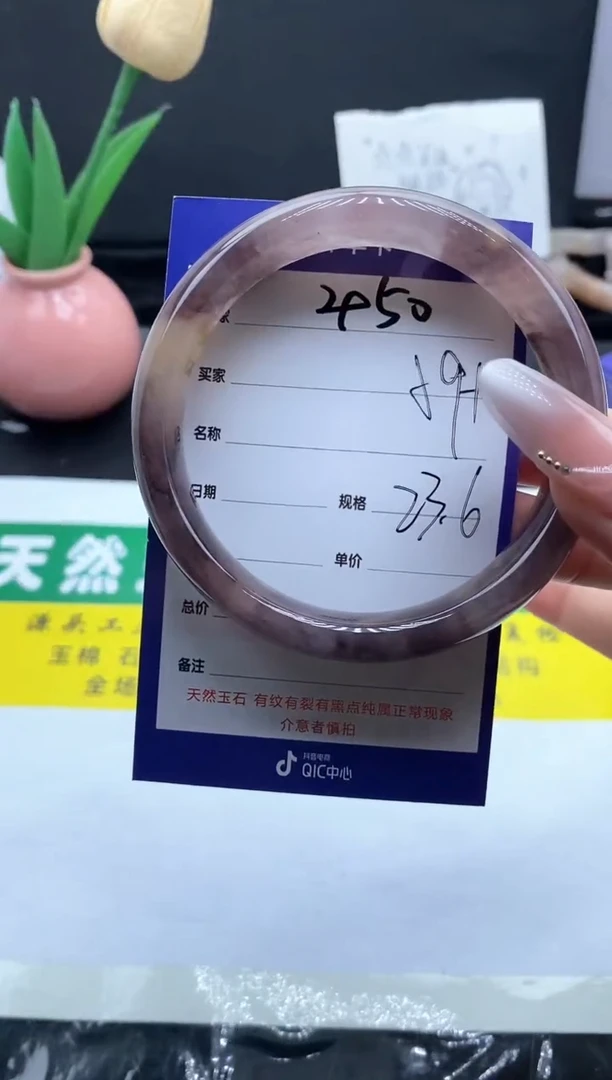 未镶嵌手镯石英质玉（金丝玉）450/59