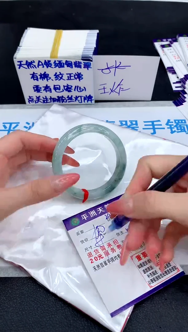 未镶嵌手镯翡翠1
