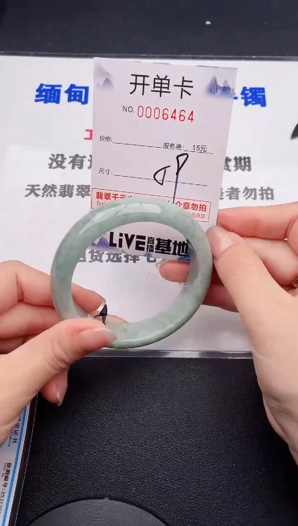 未镶嵌手镯翡翠64