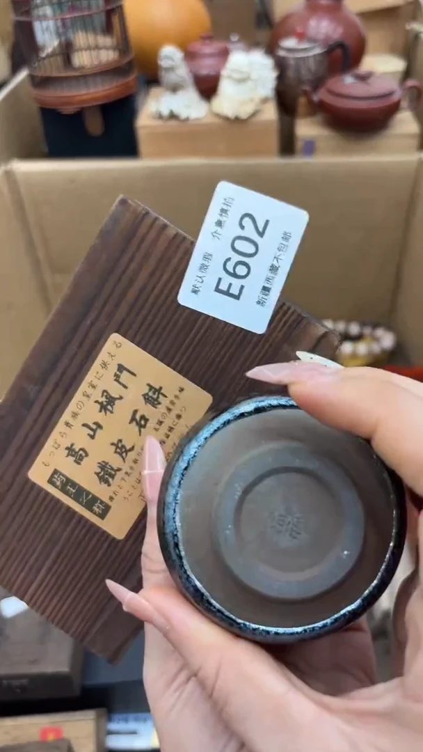 茶盏新疆西藏不包邮602