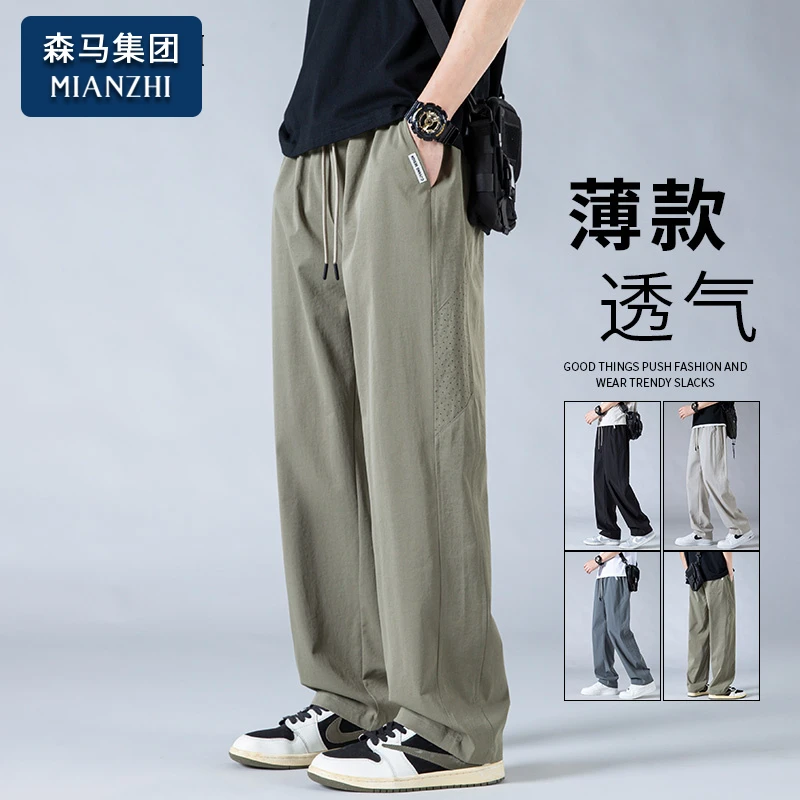 棉致冰丝薄款休闲裤子男士夏季美式潮牌痞帅宽松运动透气直筒长裤