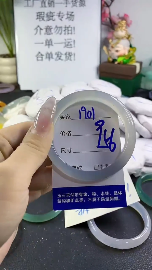 手镯玛瑙/玉髓未镶嵌1901