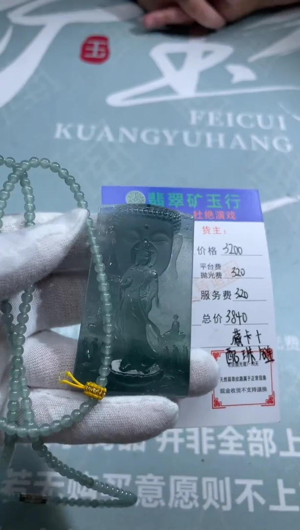 未镶嵌定制翡翠已****言-毛货-不退不换