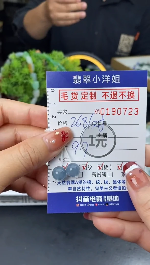 【闪购商品】定制翡翠未镶嵌毛货商品 不退换/0723
