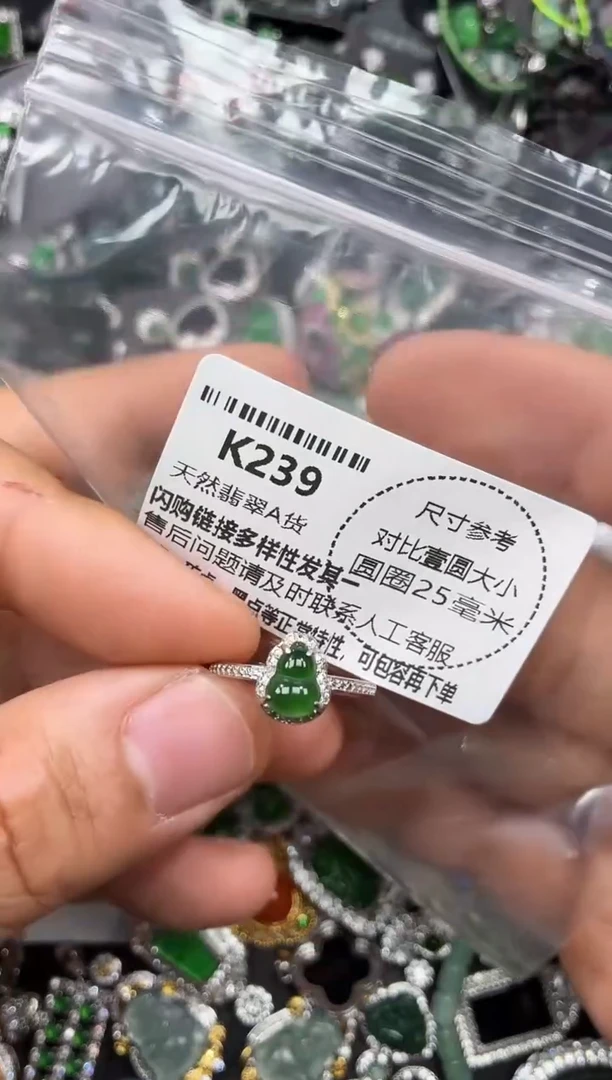 颈饰未镶嵌翡翠K239戒指